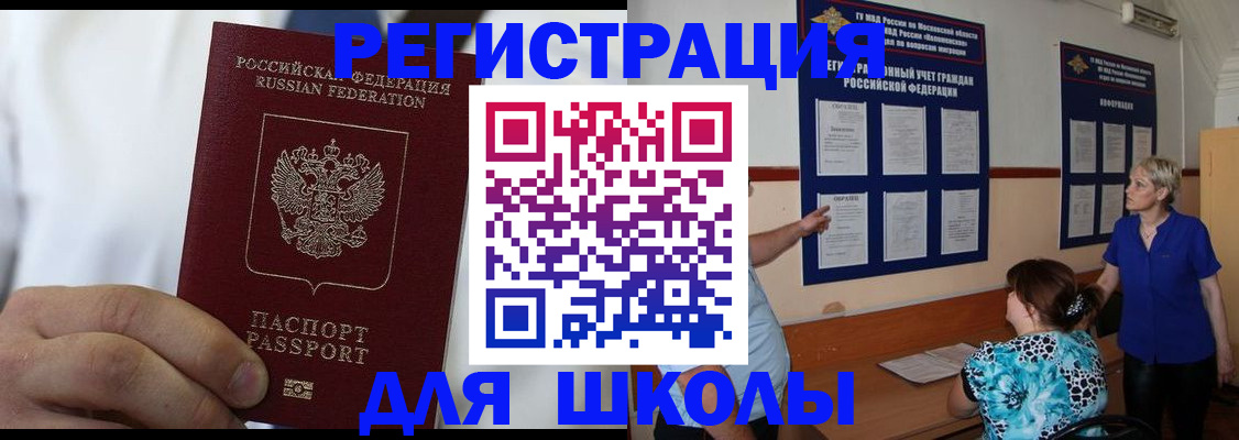прописка для кредита в Туринске