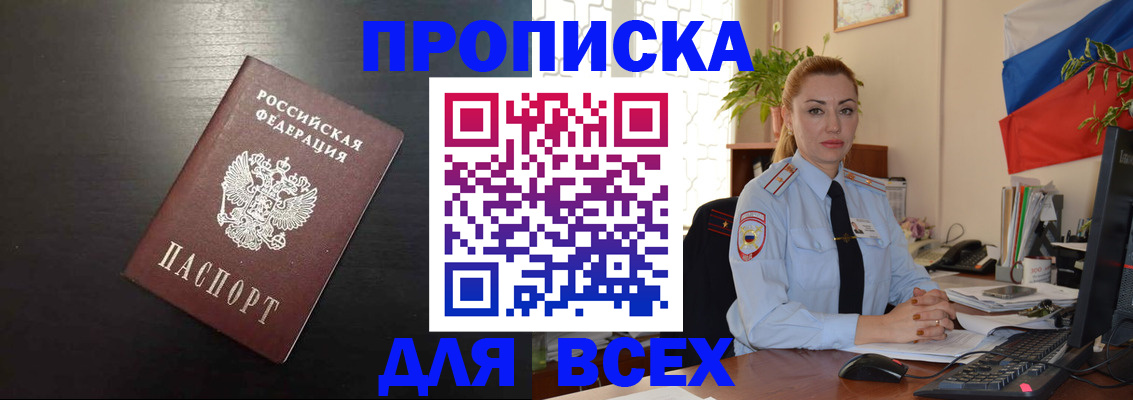 прописка для работы в Туринске