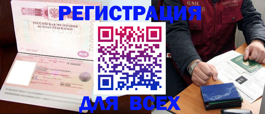 миграционный учет в Туринске